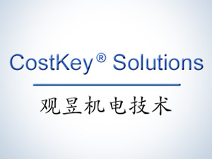 POLARIXPARTNER ist mit CostKey® Solutions (Shanghai) Co. Ltd. eine globale Kooperation eingegangen